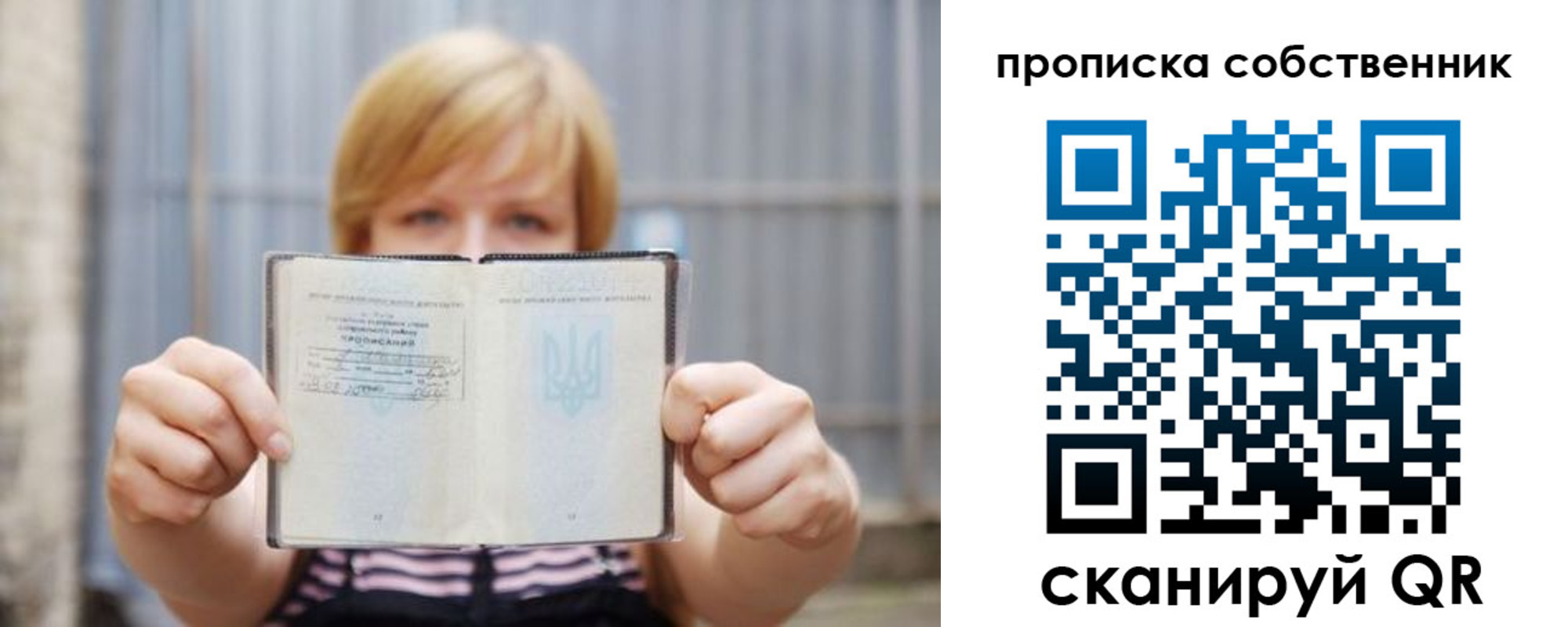 прописка для работы в Козельске